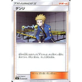 デンジ 034/038 SMI サポート ポケモンカードゲーム サン&ムーン スターターセット 炎のブースターG